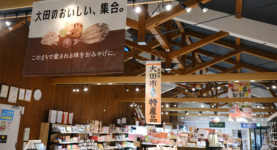 産直・物販